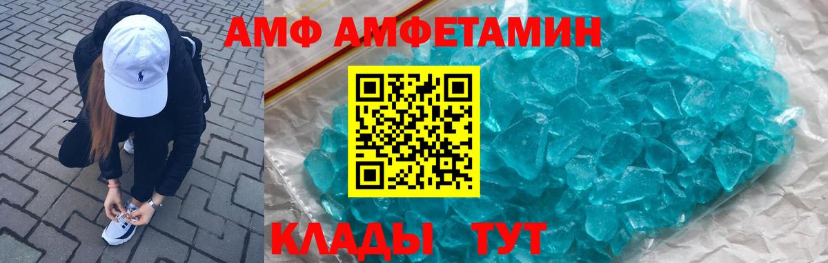 Балтийск  Амфетамин 97%  АМФЕТАМИН  Вход с VPN 