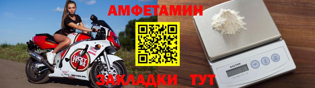 Amphetamine VHQ Балтийск