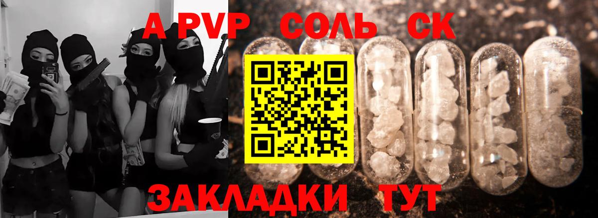 Балтийск  Alpha-PVP VHQ  Alpha PVP мука  Вход с VPN  A PVP кристаллы 