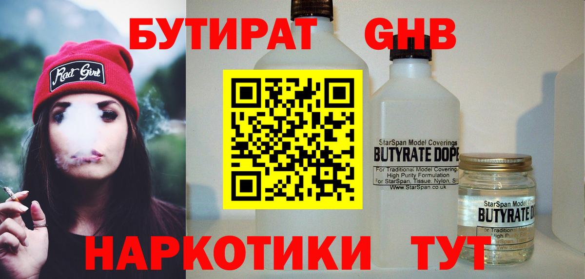 Балтийск  БУТИРАТ буратино  Вход с VPN 