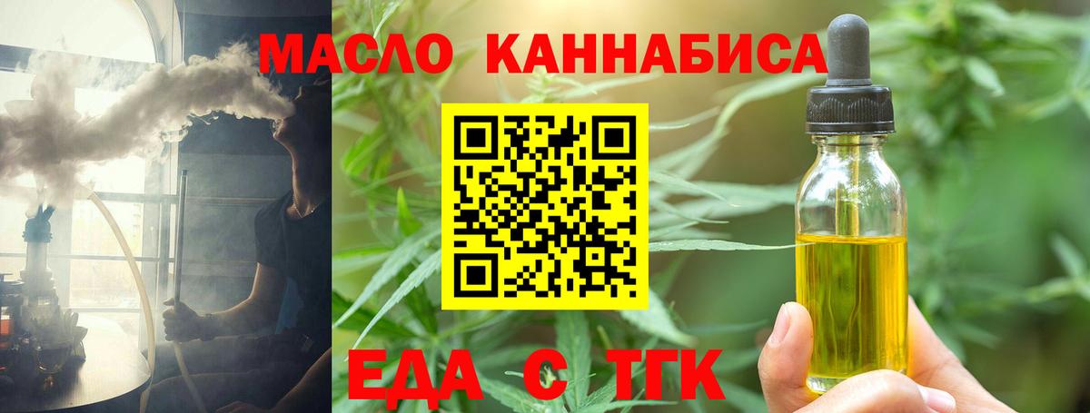Печенье с ТГК конопля  Вход с VPN  Балтийск 