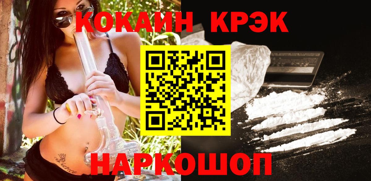 COCAIN Эквадор  Вход с VPN  Балтийск  COCAIN Columbia 