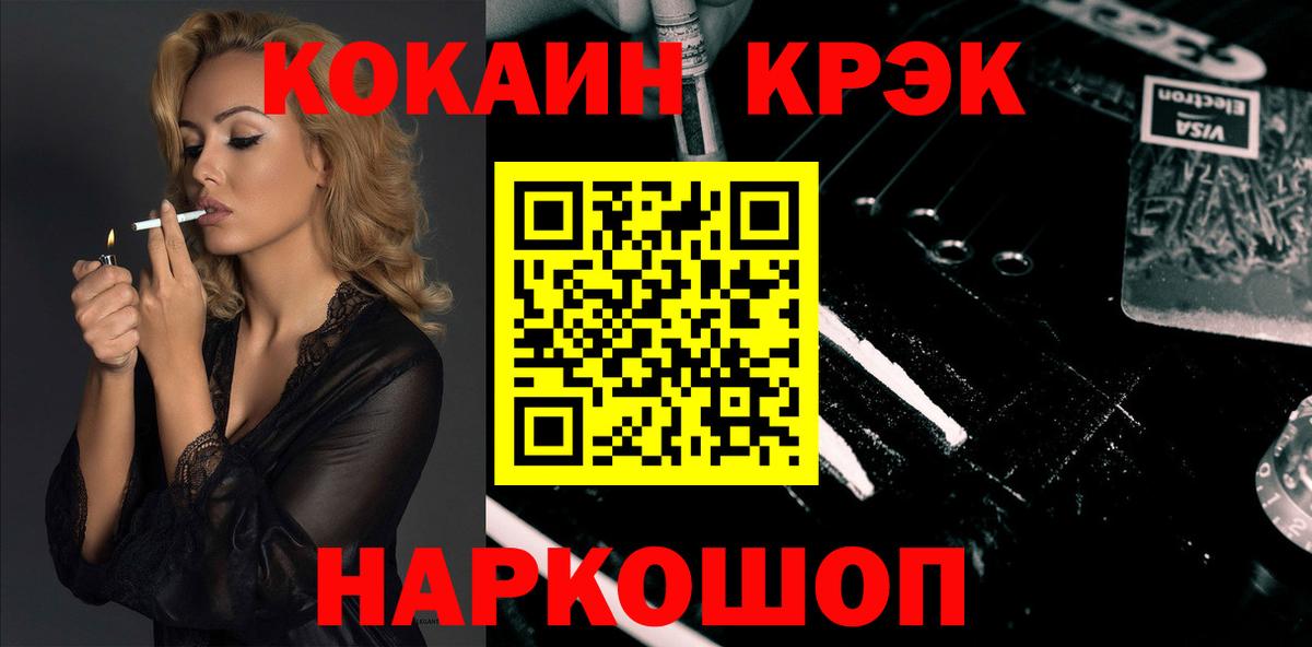 КОКАИН 99% Балтийск