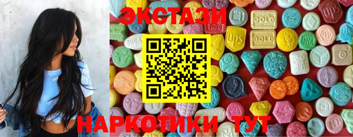Балтийск  ЭКСТАЗИ  Экстази XTC  Вход с VPN  Экстази DUBAI 