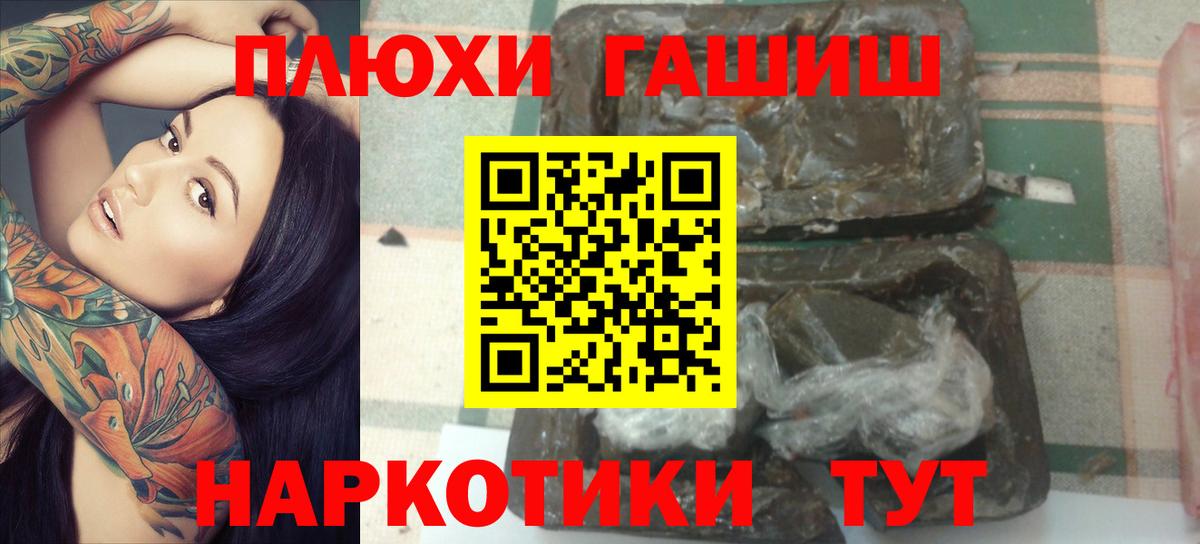 ГАШИШ гашик  Гашиш хэш  Вход с VPN  ГАШИШ  Балтийск 
