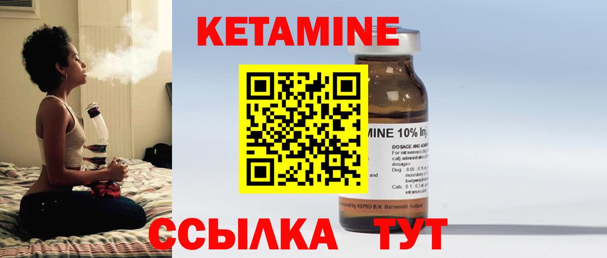 КЕТАМИН ketamine  Кетамин VHQ  Вход с VPN  Балтийск 