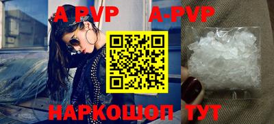 ALPHA PVP Усть-Джегута