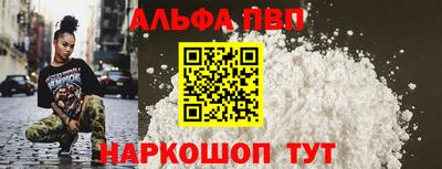 альфа пвп Кунгур