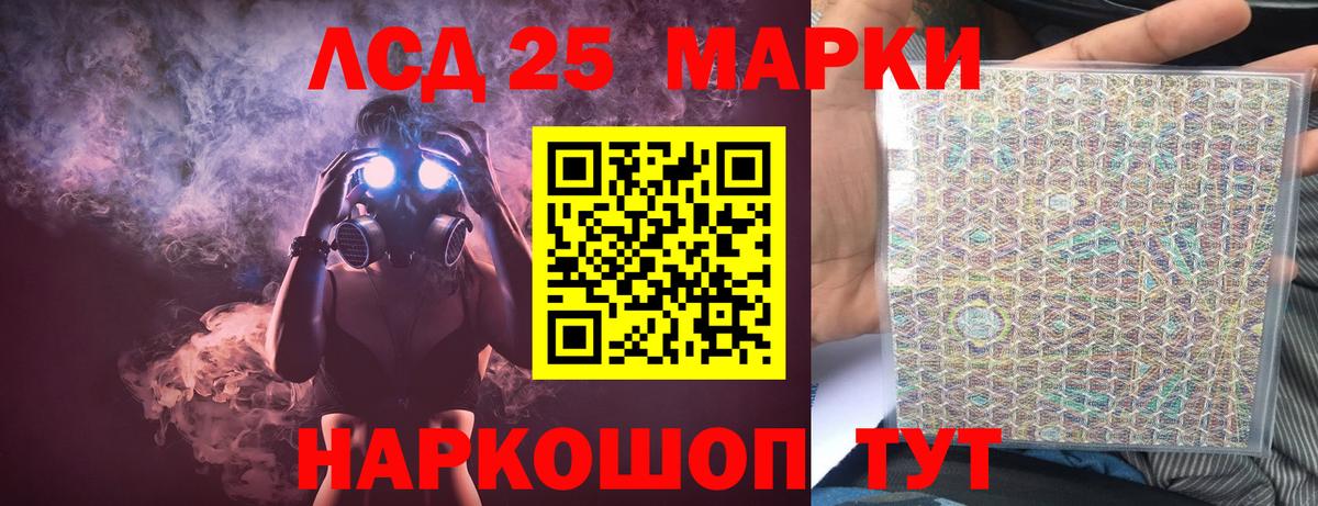 ЛСД экстази кислота  Вход с VPN  ЛСД экстази  ЛСД экстази кислота  Балтийск 