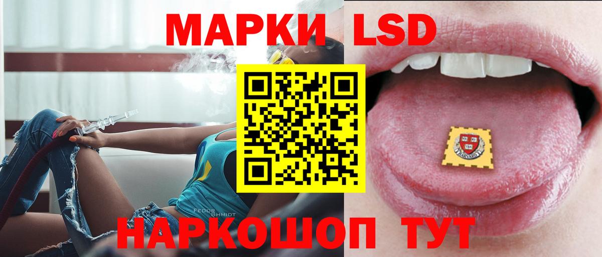 Лсд 25 экстази кислота Балтийск
