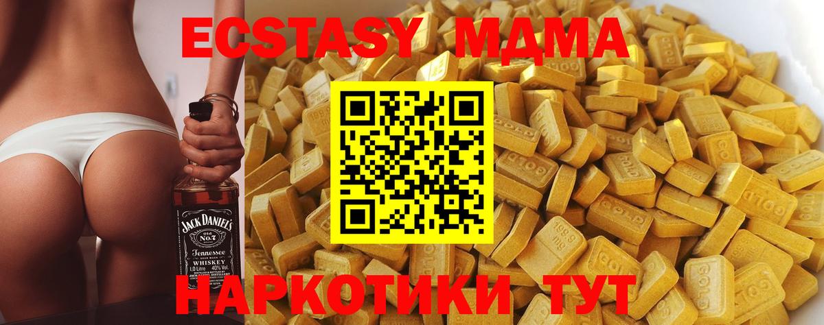 MDMA crystal  МДМА crystal  Вход с VPN  Балтийск 