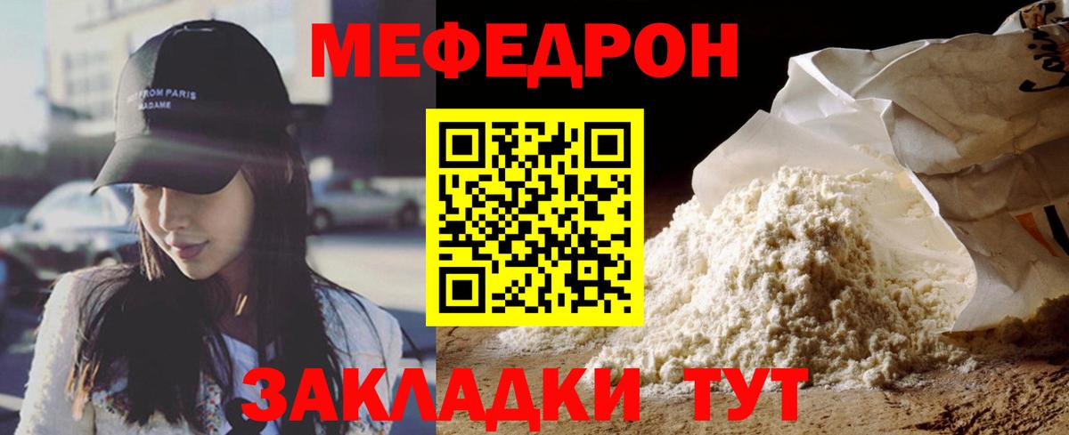 Меф  Вход с VPN  Балтийск  Мефедрон 4 MMC  Мефедрон мяу мяу  МЯУ-МЯУ 