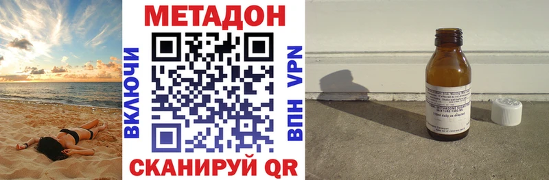 Метадон мёд  Балтийск 