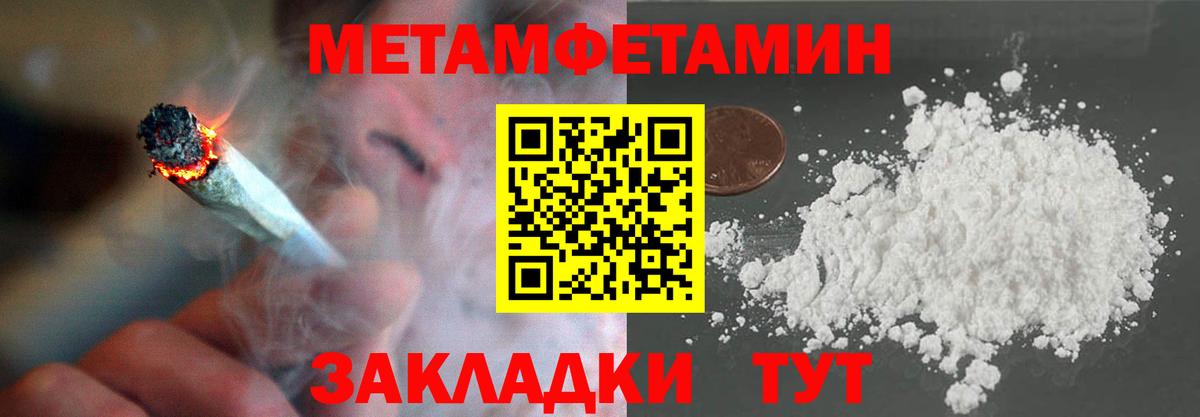 Метамфетамин винт  Вход с VPN  Балтийск 