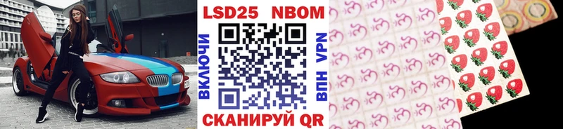 Марки NBOMe 1,8мг  хочу наркоту  Балтийск 
