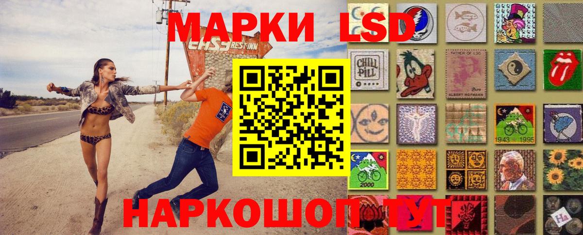 Наркотические марки 1500мкг  Вход с VPN  Балтийск 