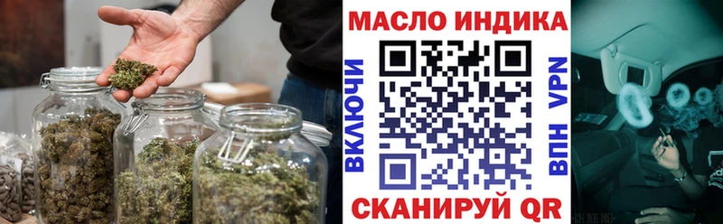ТГК THC oil  darknet какой сайт  Балтийск 