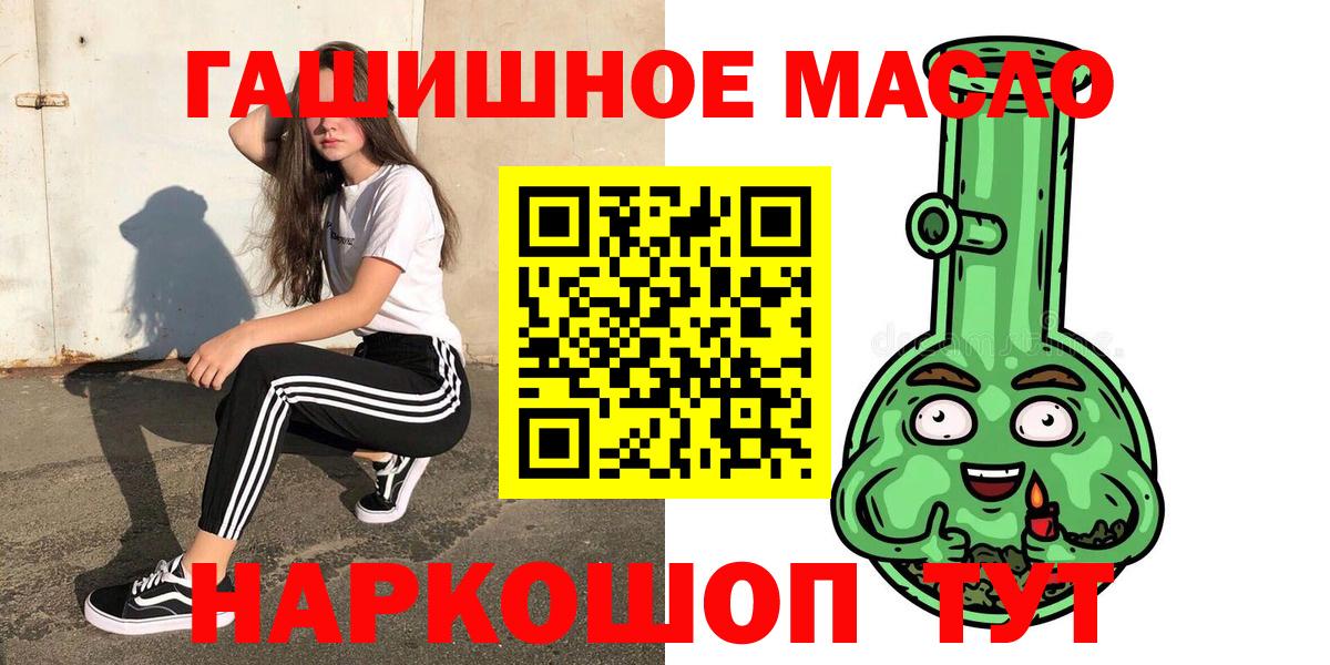 ТГК жижа  Вход с VPN  Дистиллят ТГК THC oil  Балтийск 