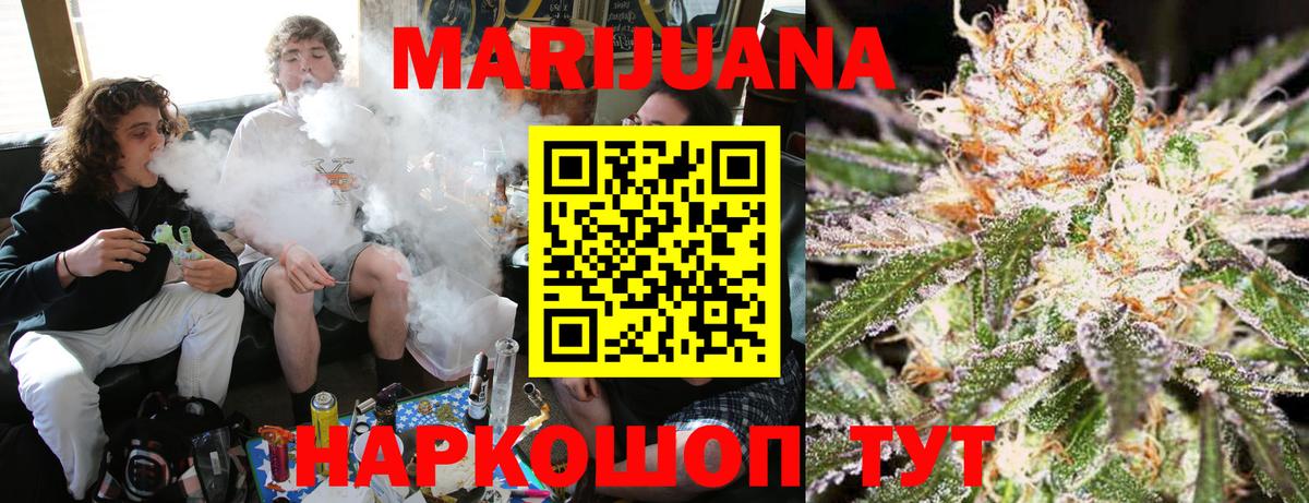 Балтийск  Бошки Шишки конопля  Марихуана LSD WEED  Вход с VPN 